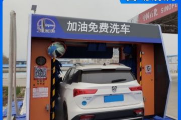 加油站洗車機(jī)平臺配置怎么選擇[隆茂鑫晟]