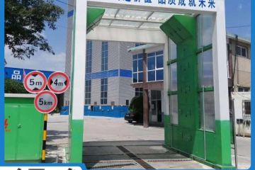 南京攪拌站車輛洗車機(jī)-潔凈出行環(huán)評驗收更輕松[隆茂鑫晟]