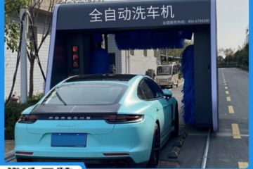 隧道式電腦洗車機(jī)-現(xiàn)場(chǎng)勘察1V1設(shè)計(jì)方案[隆茂鑫晟]