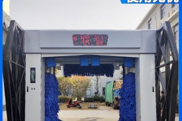 龍門往復式洗車機訂做-0元設計1V1定制[隆茂鑫晟]